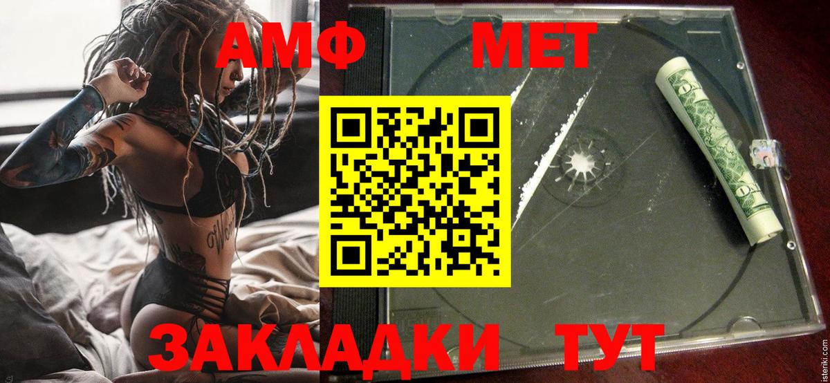 Новошахтинск  АМФ 97%  АМФЕТАМИН  Вход с VPN 