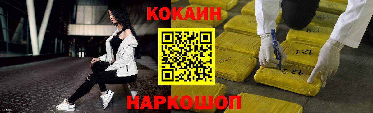 Кокаин 99%  Cocaine Перу  Новошахтинск  КОКАИН  Вход с VPN 