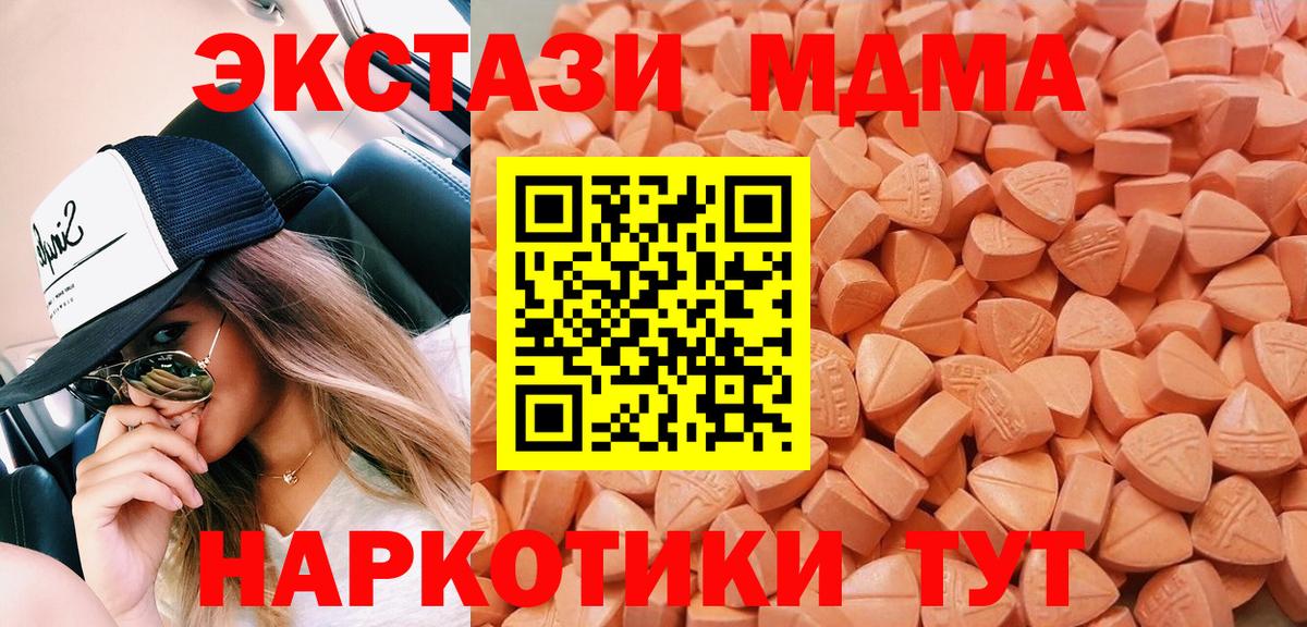 ЭКСТАЗИ круглые Новошахтинск