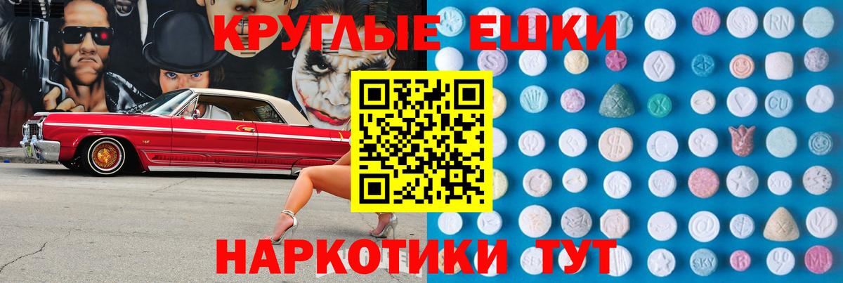 Новошахтинск  ЭКСТАЗИ ешки  Ecstasy  ЭКСТАЗИ ешки  Вход с VPN 