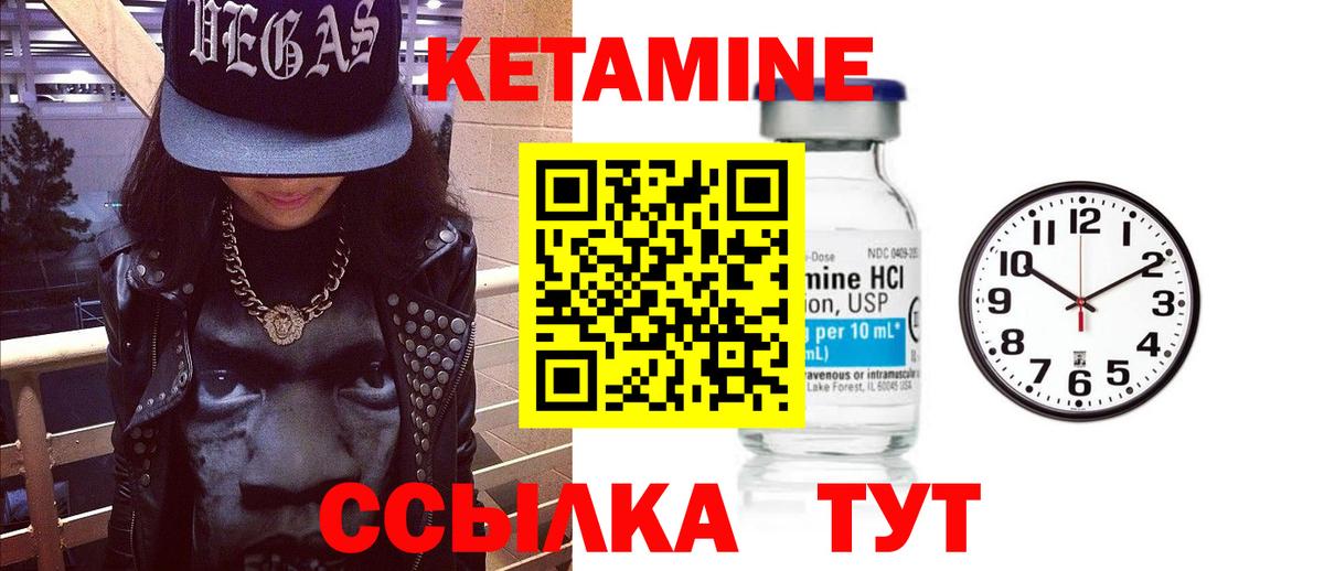 КЕТАМИН ketamine Новошахтинск