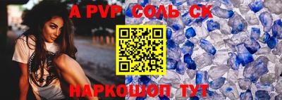 бошки Ставрополь