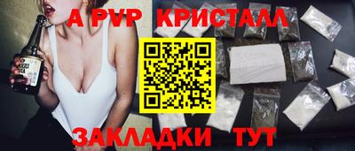 бошки Ставрополь