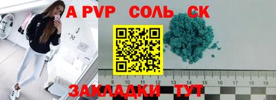 бошки Ставрополь