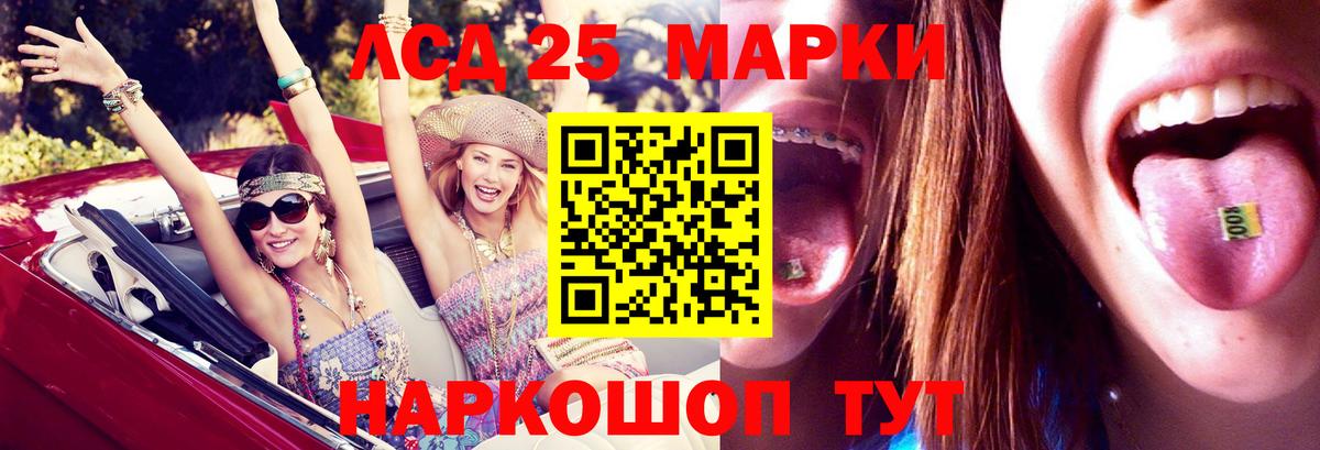 LSD-25 экстази ecstasy Новошахтинск