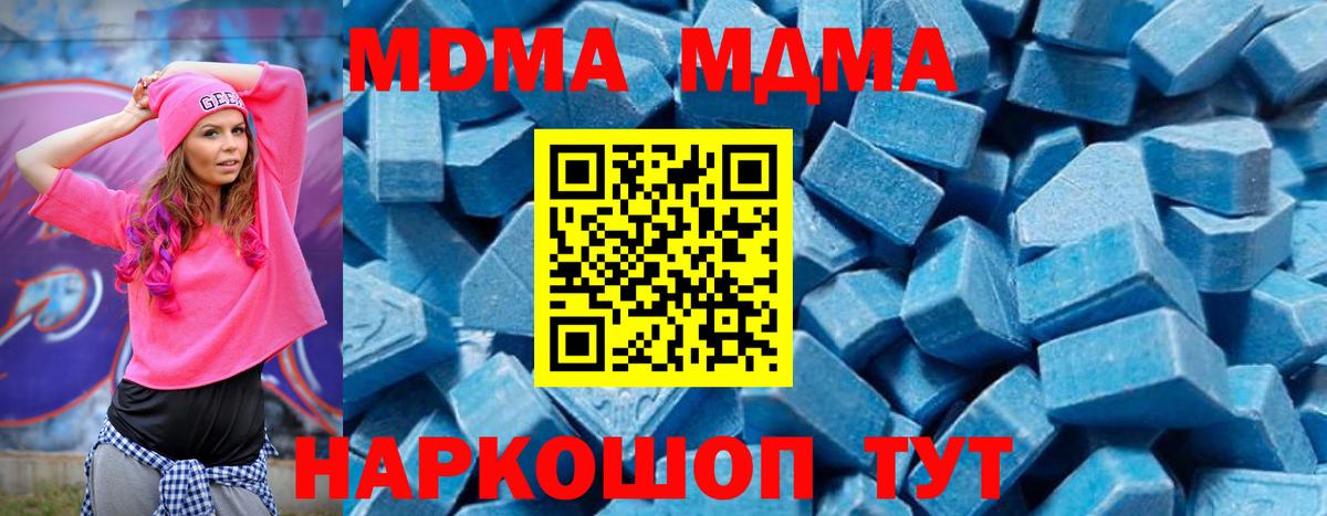 МДМА crystal Новошахтинск