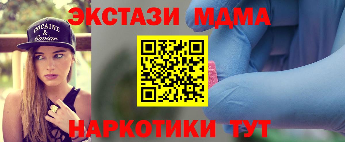 MDMA VHQ  MDMA  Новошахтинск  Вход с VPN 