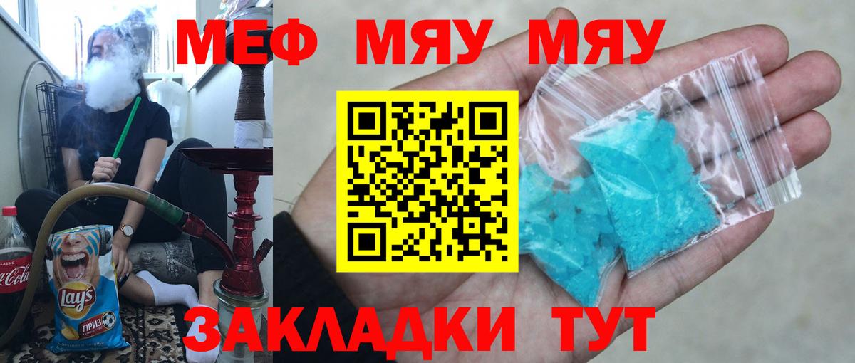 Мефедрон мука  Меф  Новошахтинск  blacksprut зеркало  Вход с VPN 