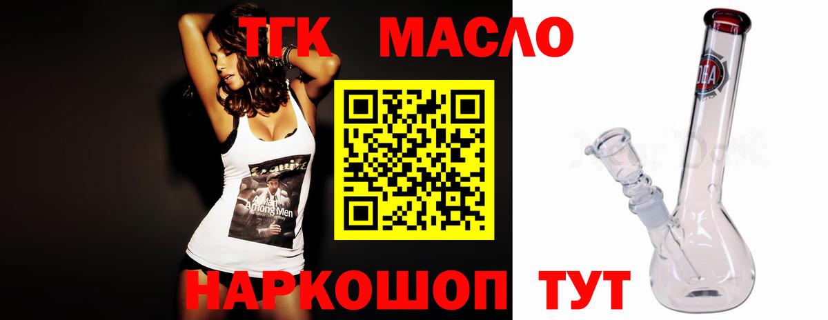 ТГК вейп  Вход с VPN  Новошахтинск 