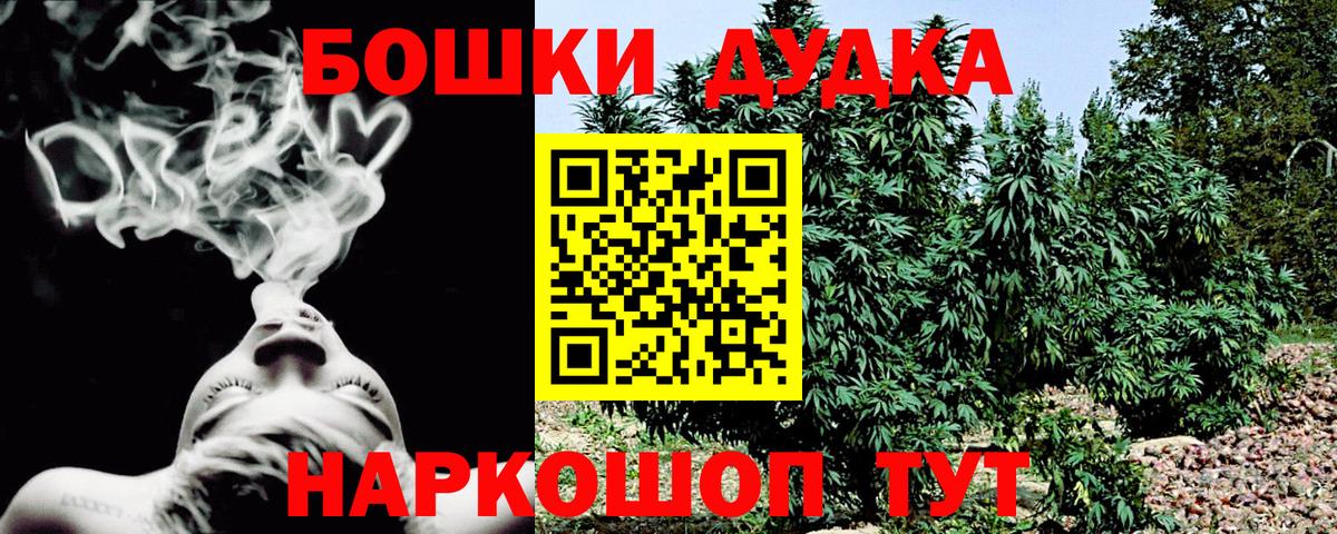 Шишки марихуана White Widow Новошахтинск